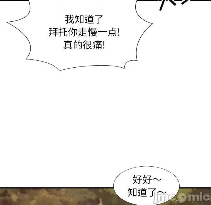 我体内的那个祂 我体内的神君-第 14 话 第140页