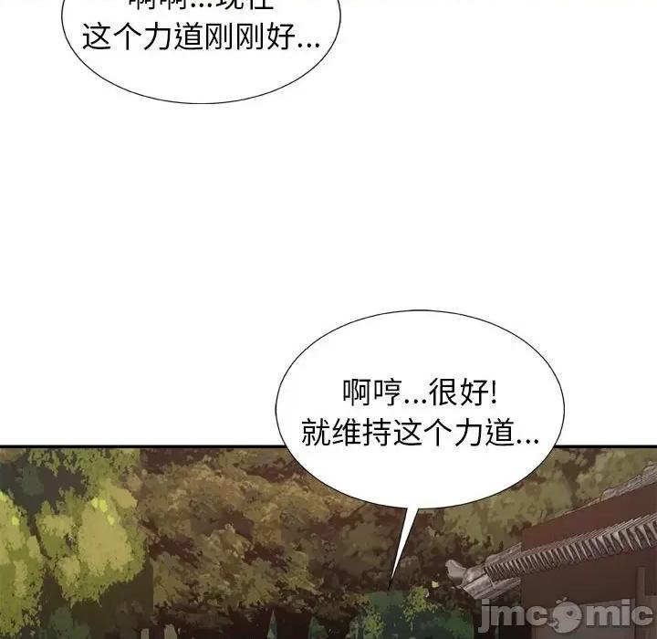 我体内的那个祂 我体内的神君-第 14 话 第145页