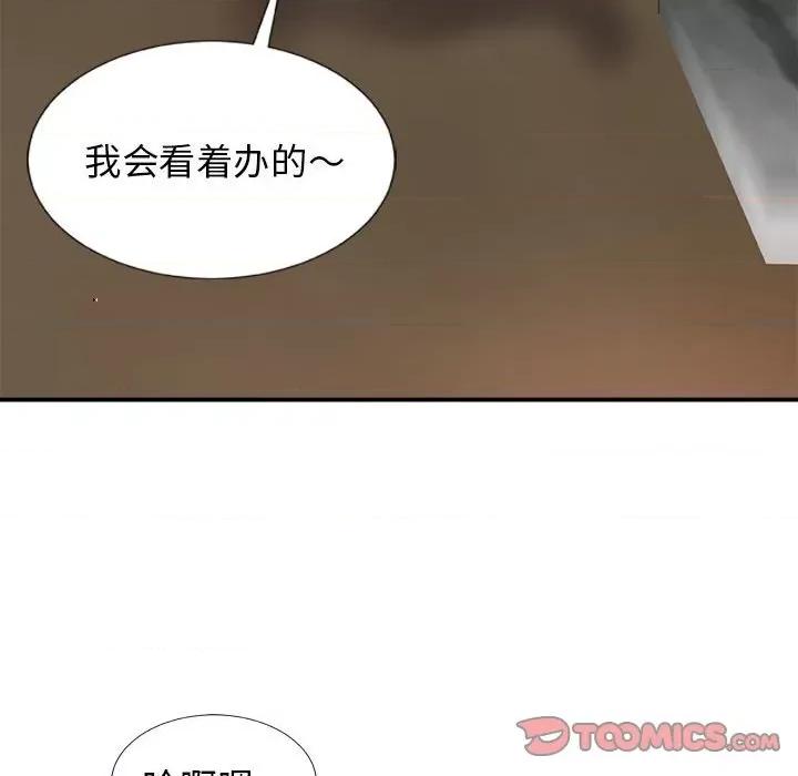 我体内的那个祂 我体内的神君-第 14 话 第147页