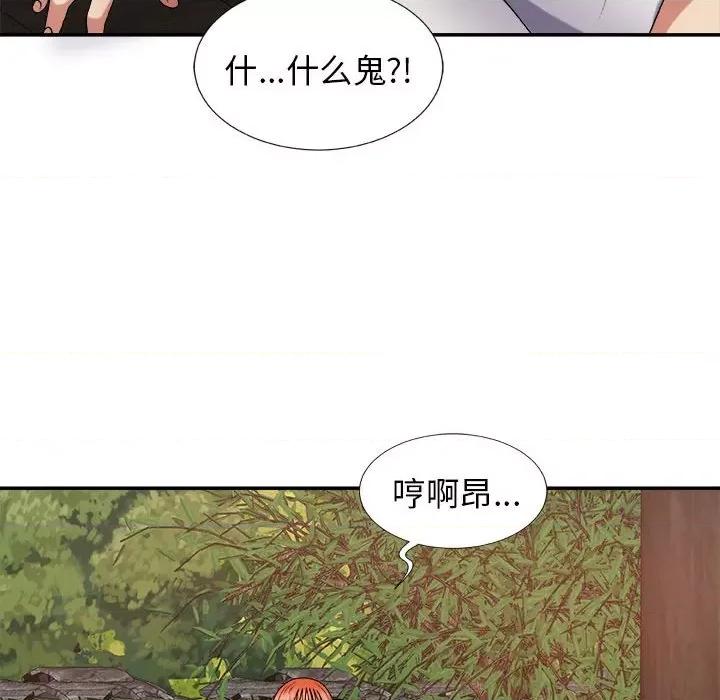 我体内的那个祂 我体内的神君-第 14 话 第152页