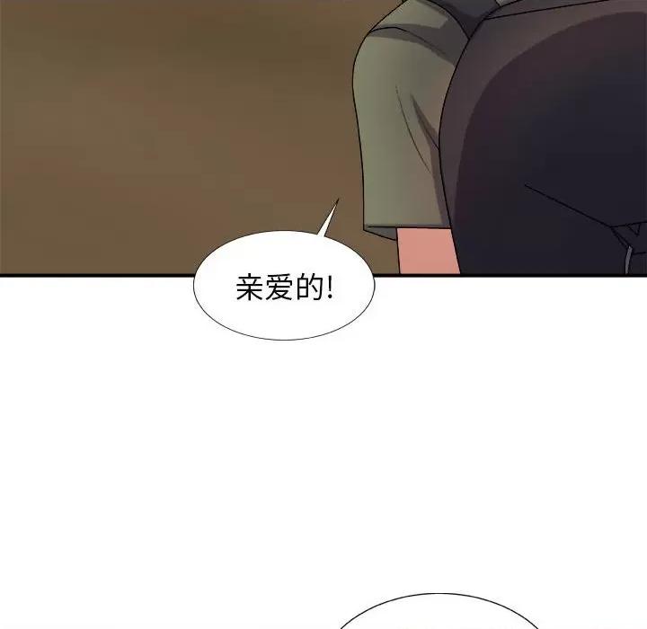 我体内的那个祂 我体内的神君-第 14 话 第154页