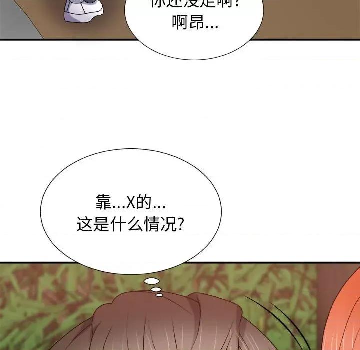 我体内的那个祂 我体内的神君-第 14 话 第157页