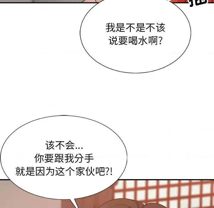 我体内的那个祂 我体内的神君-第 14 话 第159页