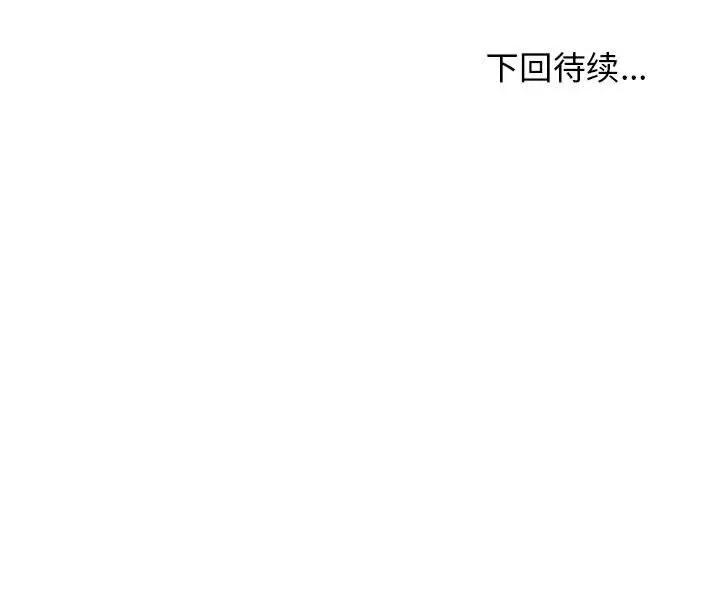 我体内的那个祂 我体内的神君-第 14 话 第168页