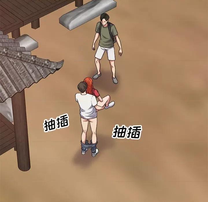 我体内的那个祂 我体内的神君-第 15 话 第13页