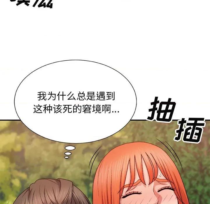 我体内的那个祂 我体内的神君-第 15 话 第16页