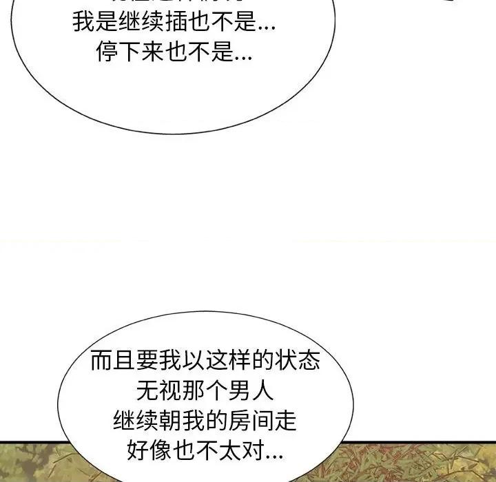 我体内的那个祂 我体内的神君-第 15 话 第18页