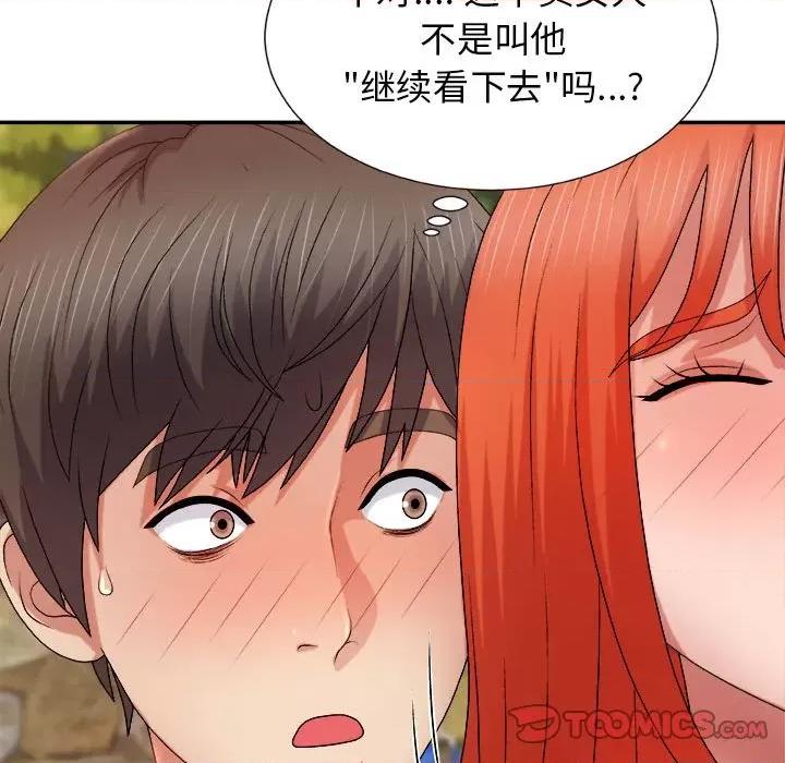 我体内的那个祂 我体内的神君-第 15 话 第21页