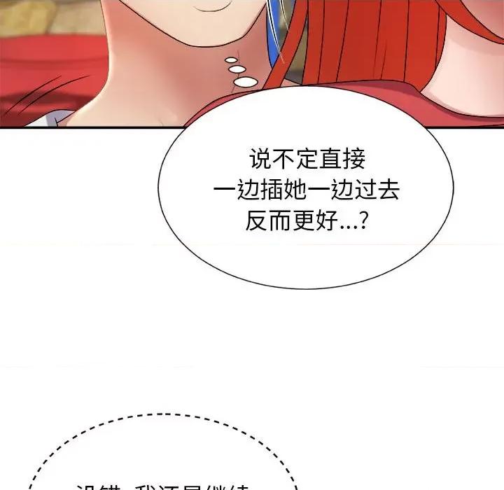 我体内的那个祂 我体内的神君-第 15 话 第22页