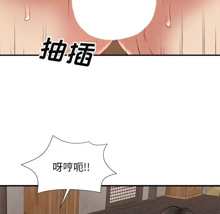 我体内的那个祂 我体内的神君-第 15 话 第24页
