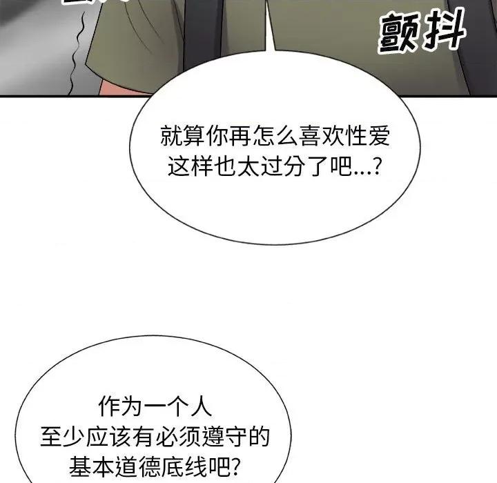 我体内的那个祂 我体内的神君-第 15 话 第31页