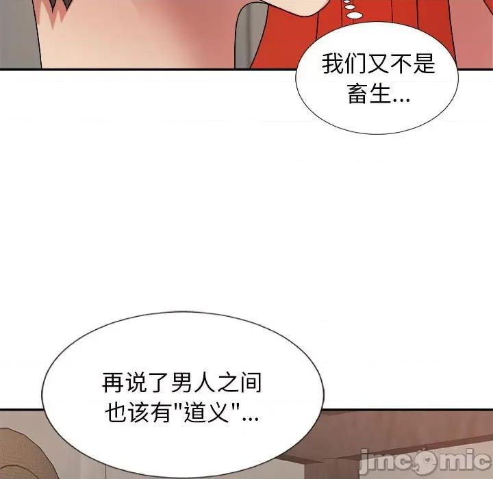 我体内的那个祂 我体内的神君-第 15 话 第35页