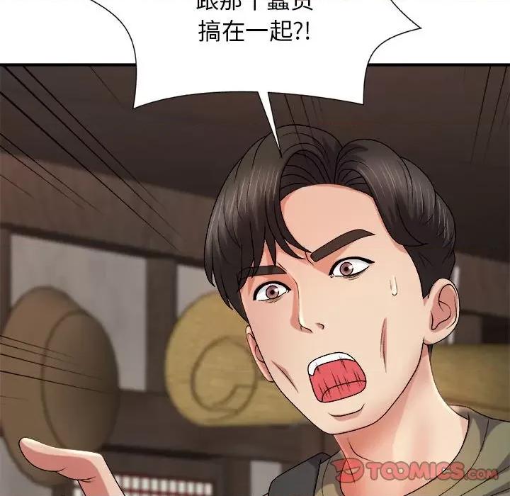 我体内的那个祂 我体内的神君-第 15 话 第39页