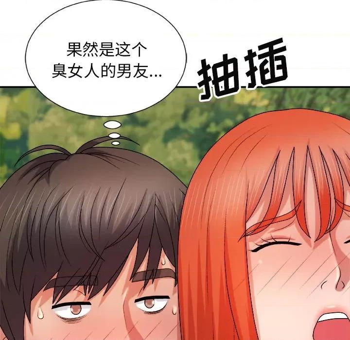 我体内的那个祂 我体内的神君-第 15 话 第41页