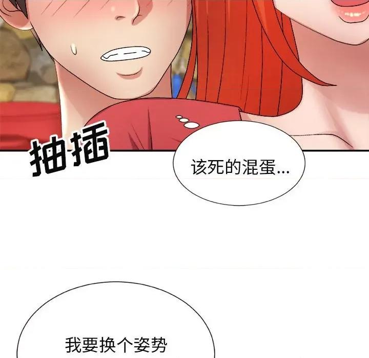 我体内的那个祂 我体内的神君-第 15 话 第42页