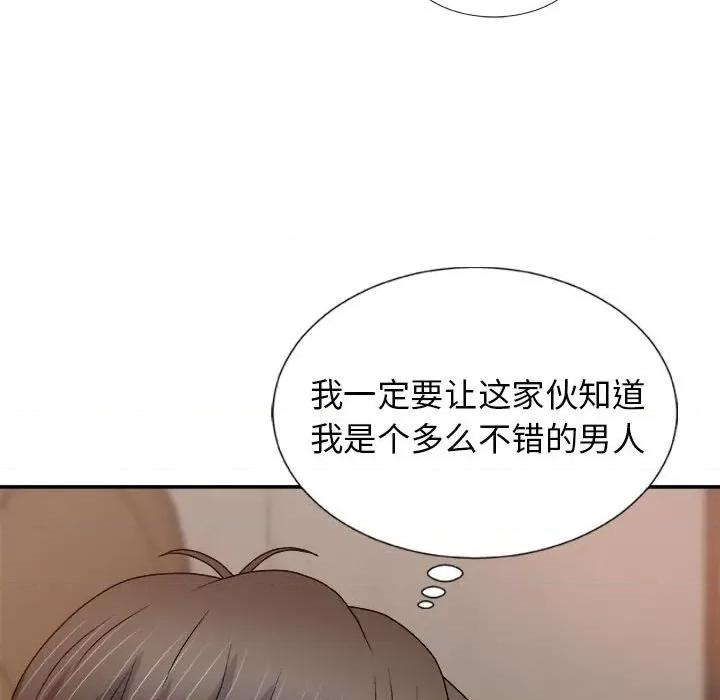 我体内的那个祂 我体内的神君-第 15 话 第49页