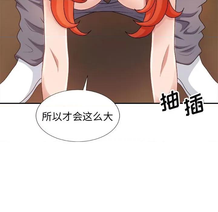 我体内的那个祂 我体内的神君-第 15 话 第62页