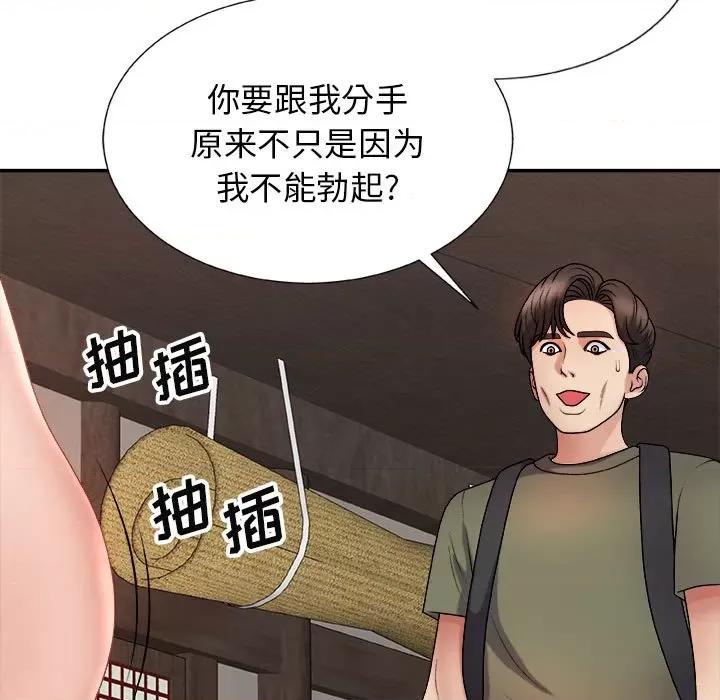 我体内的那个祂 我体内的神君-第 15 话 第68页