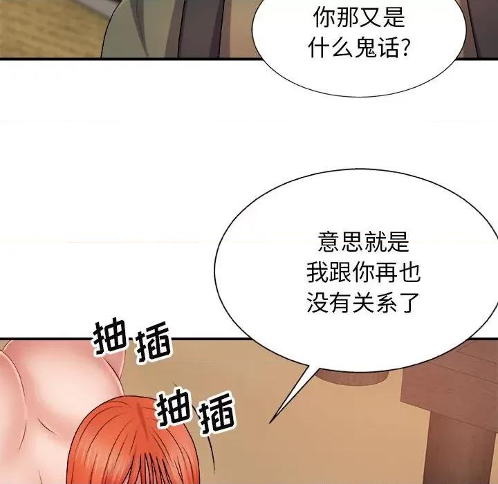 我体内的那个祂 我体内的神君-第 15 话 第72页