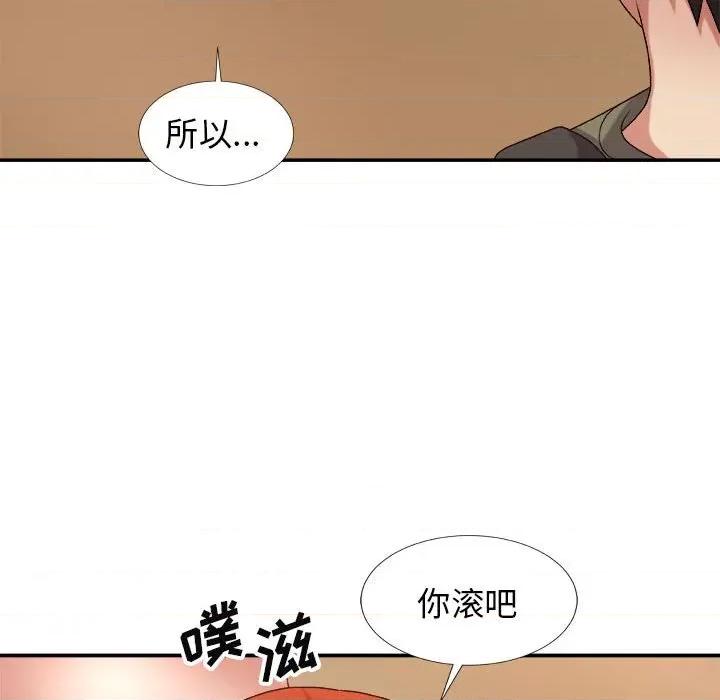 我体内的那个祂 我体内的神君-第 15 话 第74页