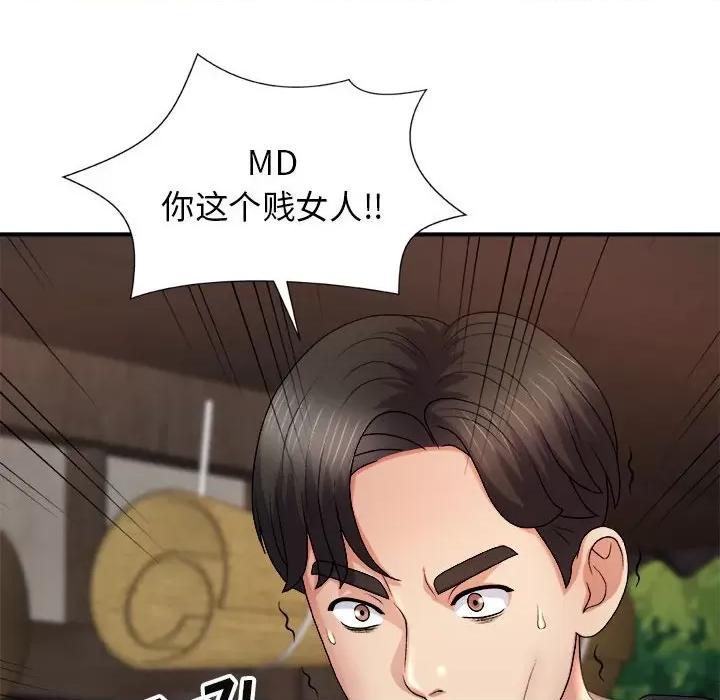 我体内的那个祂 我体内的神君-第 15 话 第79页