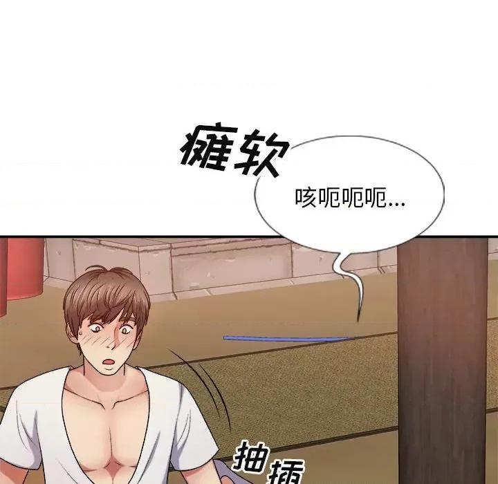 我体内的那个祂 我体内的神君-第 15 话 第83页