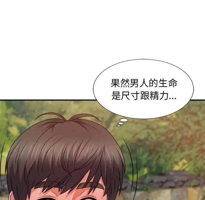 我体内的那个祂 我体内的神君-第 15 话 第86页