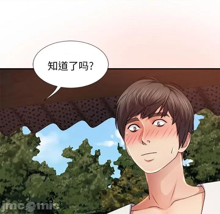 我体内的那个祂 我体内的神君-第 15 话 第100页