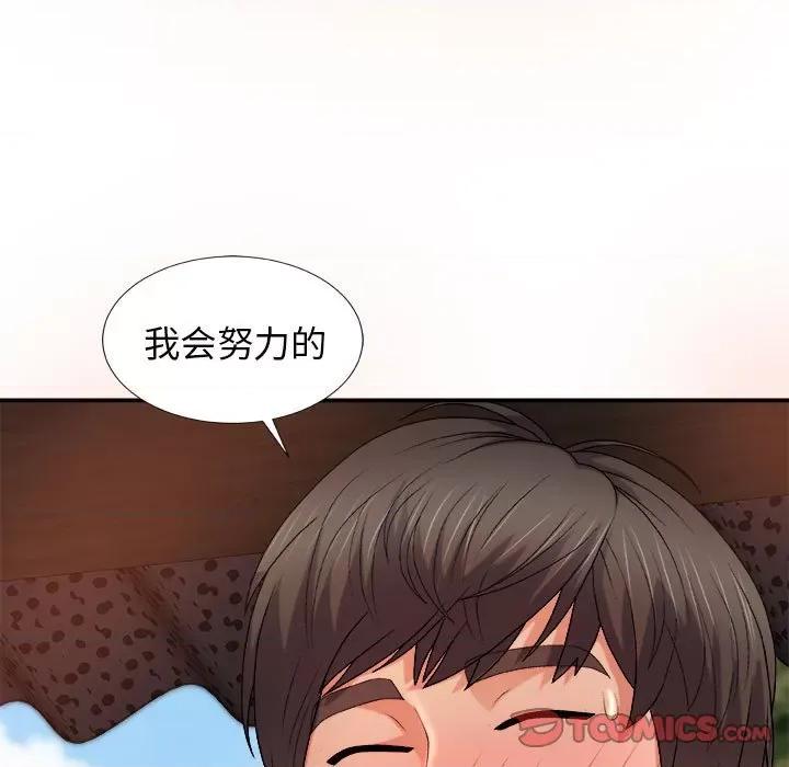我体内的那个祂 我体内的神君-第 15 话 第102页