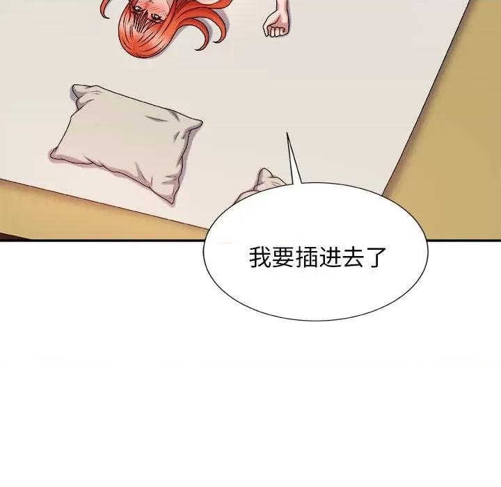 我体内的那个祂 我体内的神君-第 15 话 第108页