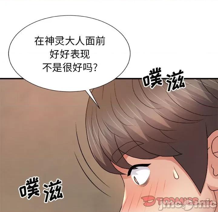 我体内的那个祂 我体内的神君-第 15 话 第120页
