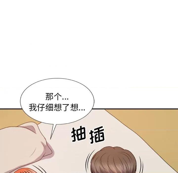 我体内的那个祂 我体内的神君-第 15 话 第122页