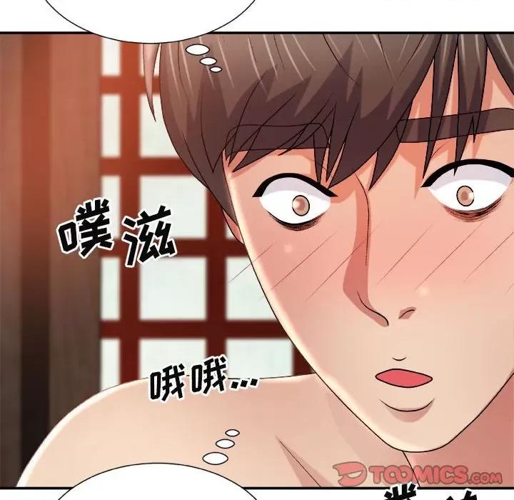 我体内的那个祂 我体内的神君-第 15 话 第129页