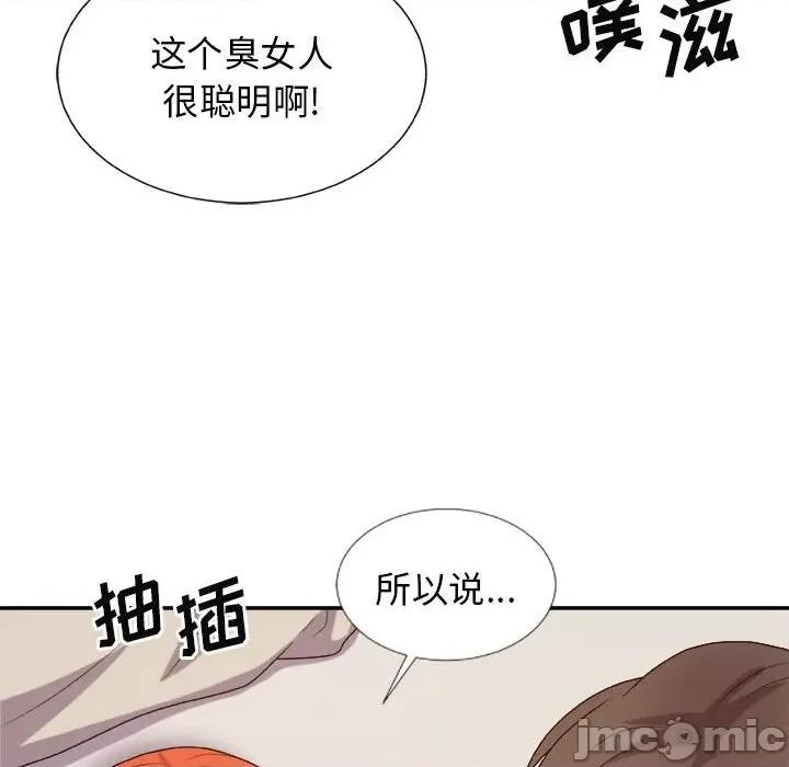 我体内的那个祂 我体内的神君-第 15 话 第130页