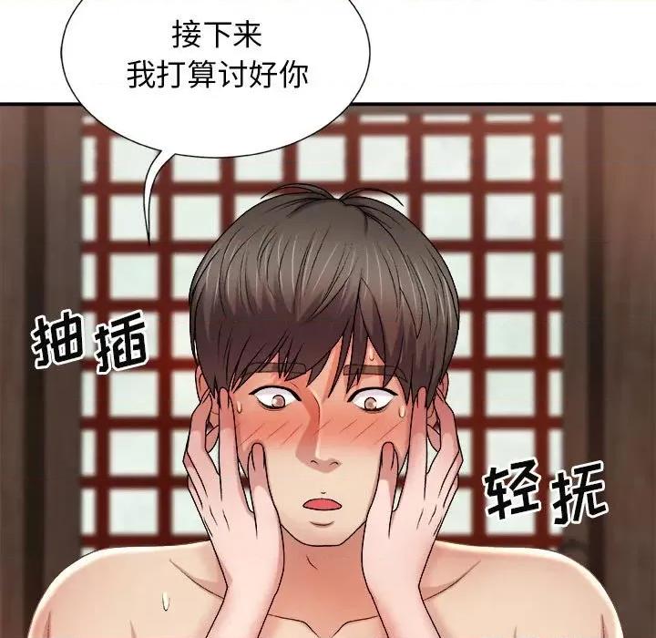 我体内的那个祂 我体内的神君-第 15 话 第133页
