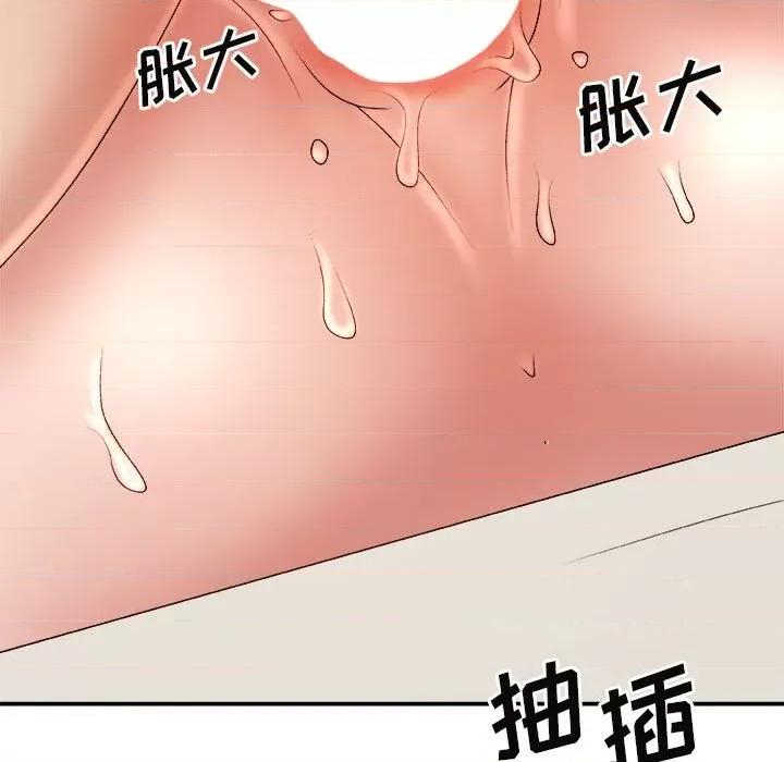我体内的那个祂 我体内的神君-第 15 话 第143页