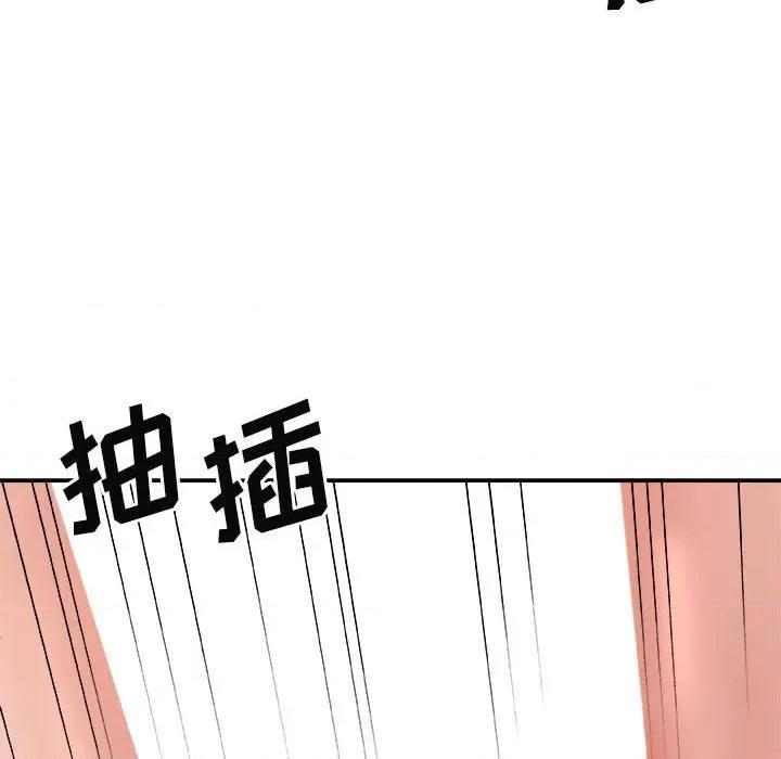 我体内的那个祂 我体内的神君-第 15 话 第144页
