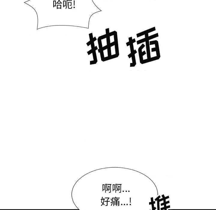 我体内的那个祂 我体内的神君-第 15 话 第146页