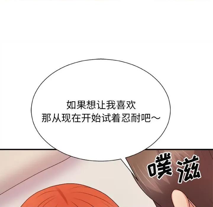 我体内的那个祂 我体内的神君-第 15 话 第153页