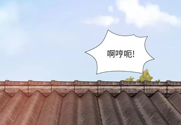 我体内的那个祂 我体内的神君-第 16 话 第1页