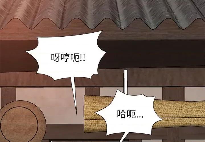 我体内的那个祂 我体内的神君-第 16 话 第2页