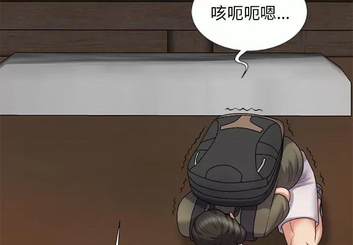 我体内的那个祂 我体内的神君-第 16 话 第4页
