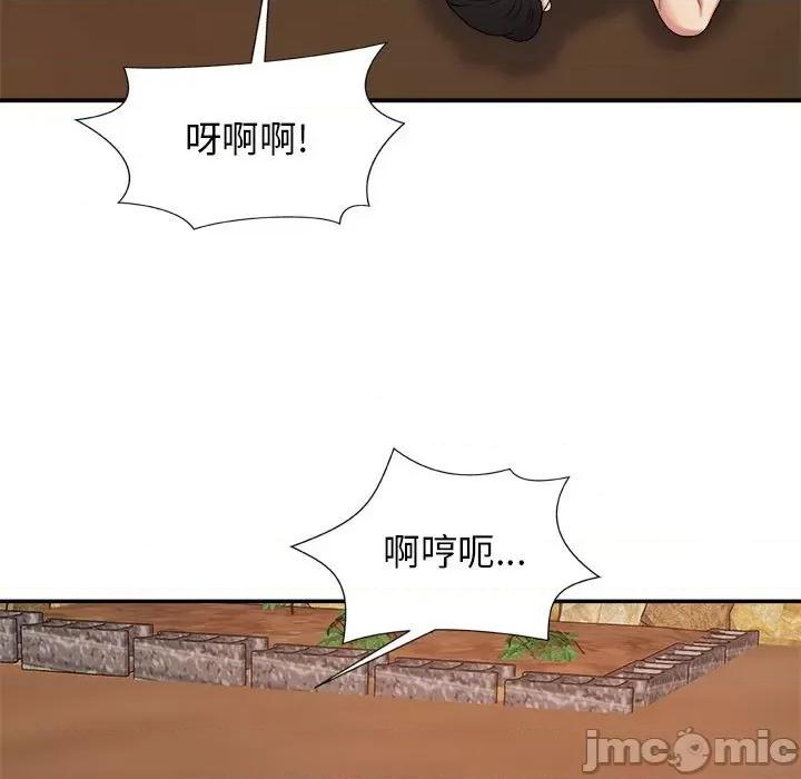 我体内的那个祂 我体内的神君-第 16 话 第5页