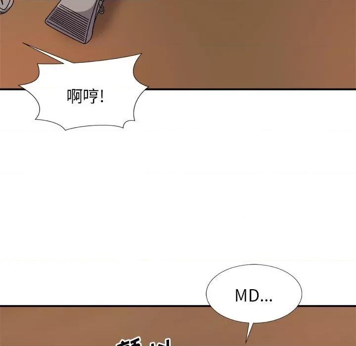 我体内的那个祂 我体内的神君-第 16 话 第7页