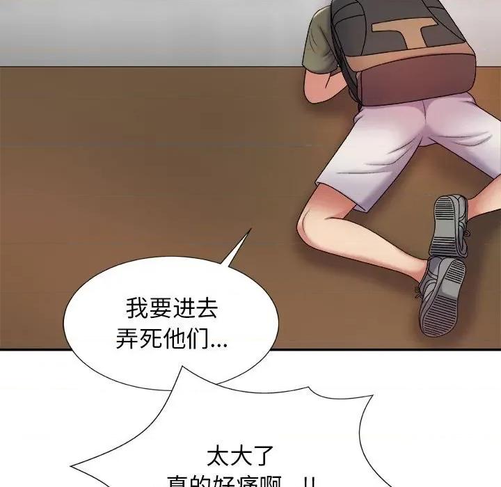 我体内的那个祂 我体内的神君-第 16 话 第11页