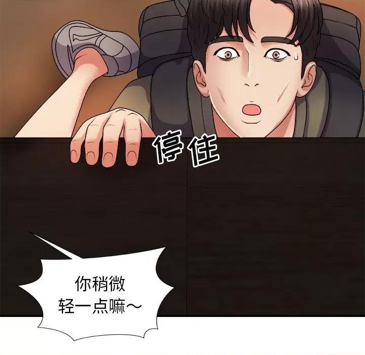 我体内的那个祂 我体内的神君-第 16 话 第13页
