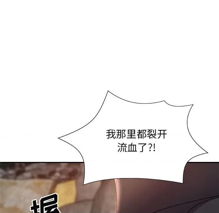 我体内的那个祂 我体内的神君-第 16 话 第14页