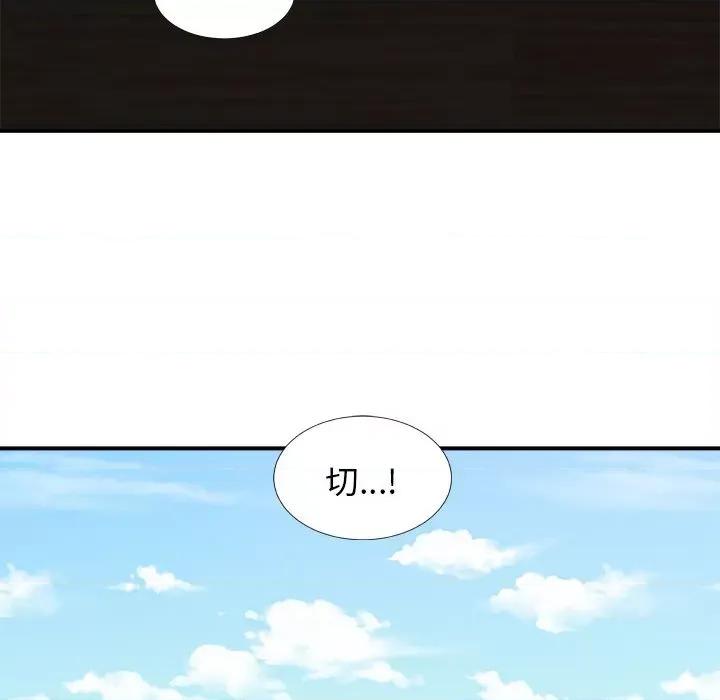 我体内的那个祂 我体内的神君-第 16 话 第16页