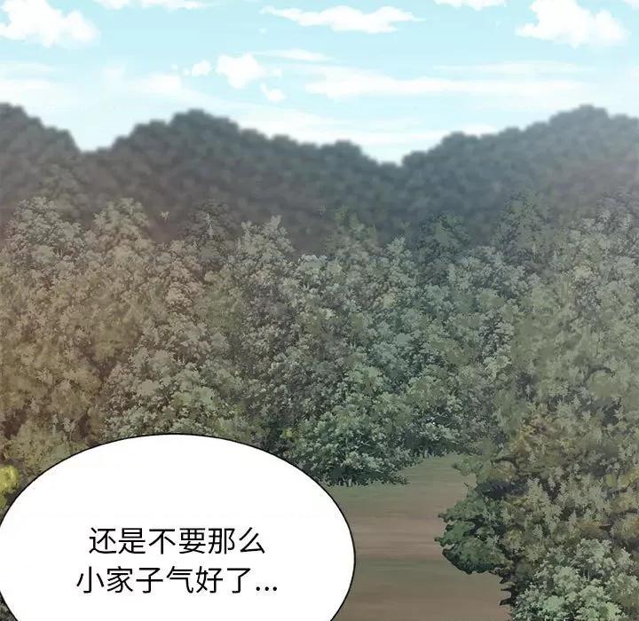 我体内的那个祂 我体内的神君-第 16 话 第17页