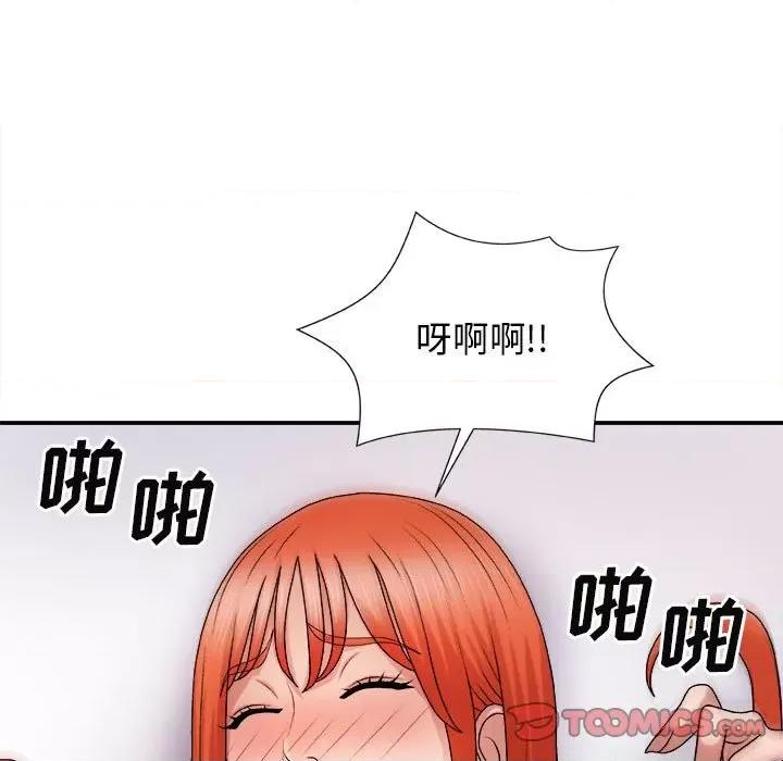 我体内的那个祂 我体内的神君-第 16 话 第21页